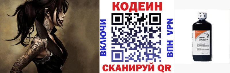 закладка  Плёс  Кодеиновый сироп Lean напиток Lean (лин) 