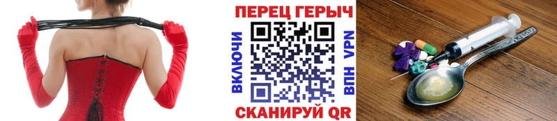 ГЕРОИН герыч  Плёс 