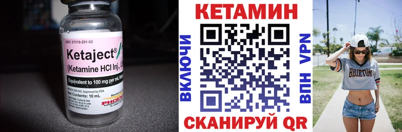 КЕТАМИН ketamine Плёс