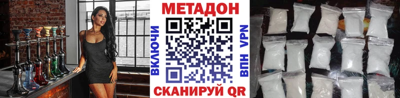 Метадон кристалл  купить закладку  Плёс 